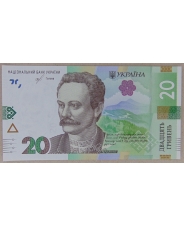 Украина 20 гривен 2018 Смолий UNC арт. 2249